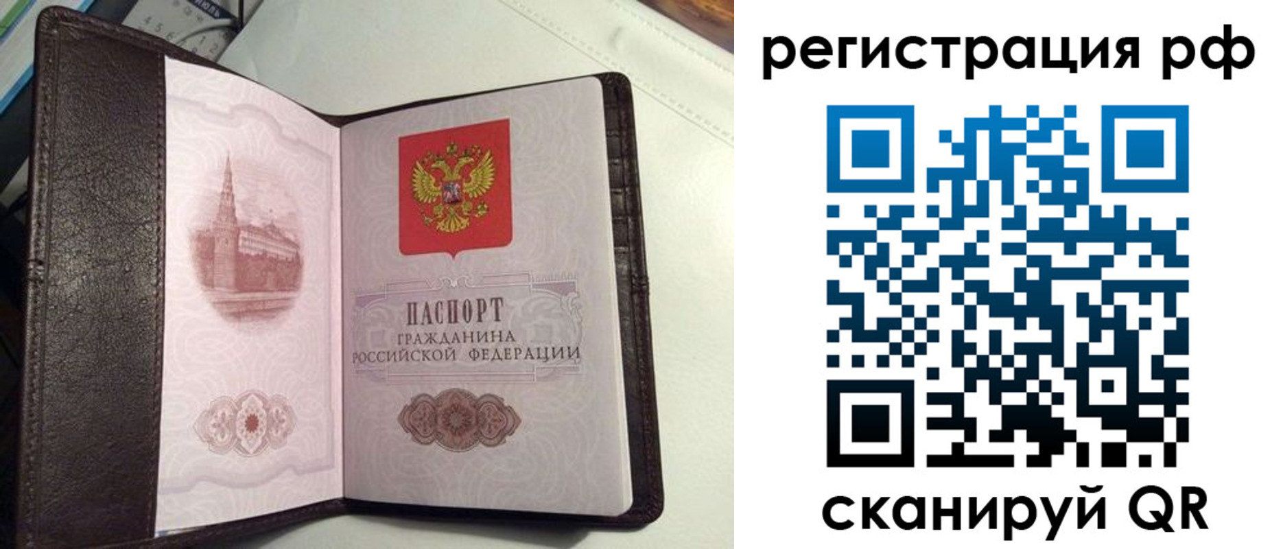 купить прописку в Адыгее