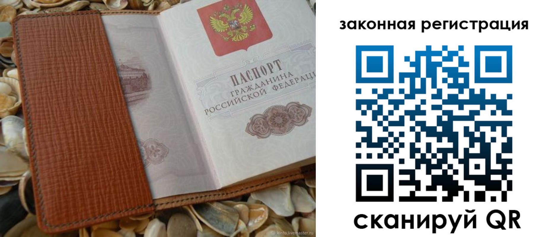 прописка паспорт в Адыгее