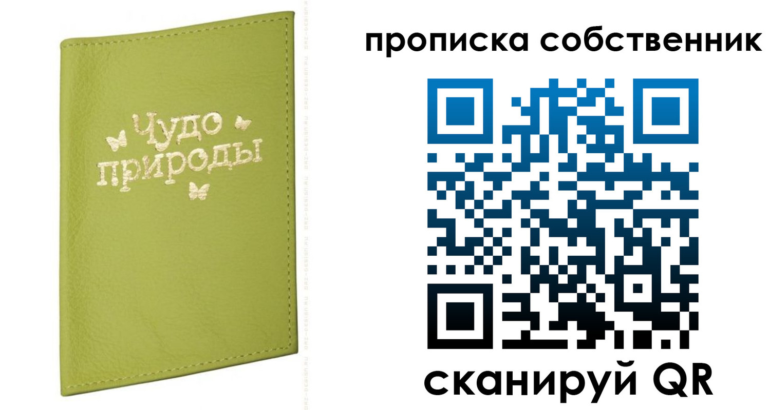 прописка иностранных граждан в Адыгее