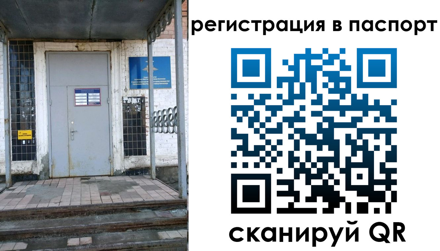 прописка иностранных граждан в Адыгее